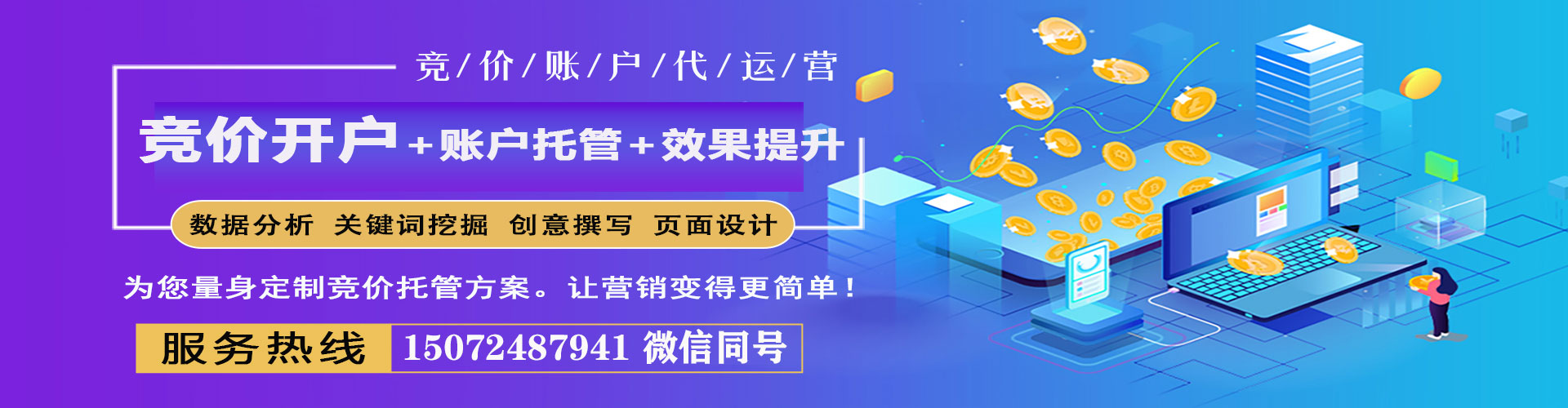 武夷山百度推广排名