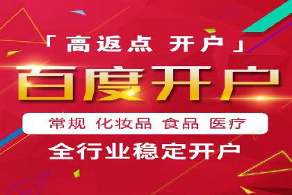 竞价账户开启秘诀：行业领先企业的成功经验